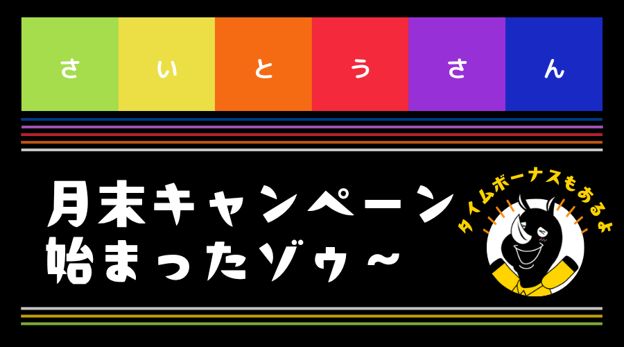 斉藤サイ造 【斉藤さん公式】 (@SaitouSaizou) / X