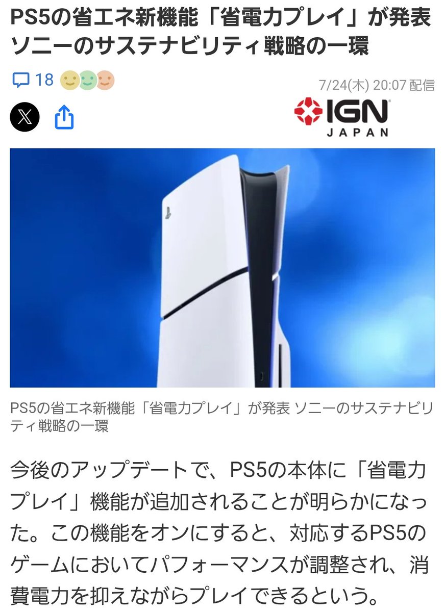 これ、高グラ系PS5版ソフトを数十分プレイすると負荷で電源ごと落ちる自分のPS5くんの救済になったりしませんか…？
news.yahoo.co.jp/articles/ff224…