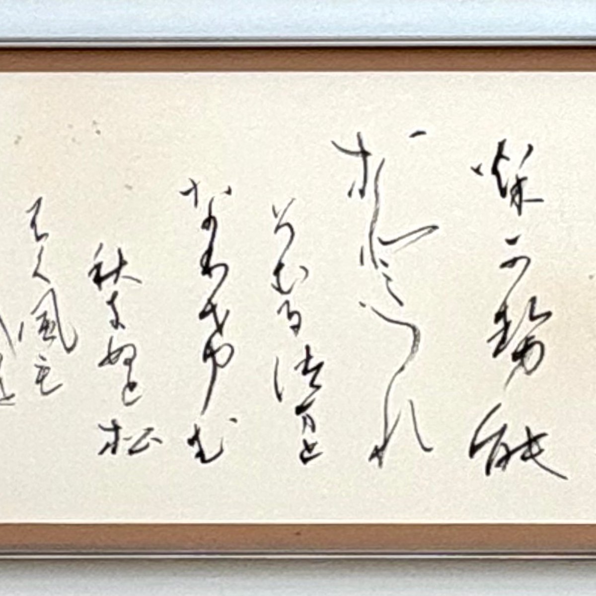 kako_nishida's tweet photo. 第76回毎日書道展出品作品

２尺✖️８尺
新古今和歌集より3首

#毎日展
#毎日書道展
#新古今和歌集
#書道 
#かな書道 
#仮名書道 https://t.co/vB4Z9ZnPWd
