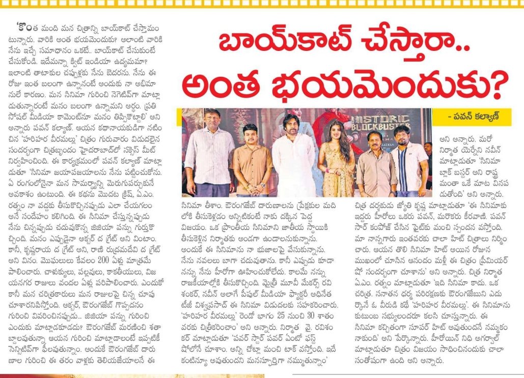 venkat_110's tweet image. 25/07/2025 Deputy CM @PawanKalyan News Articles