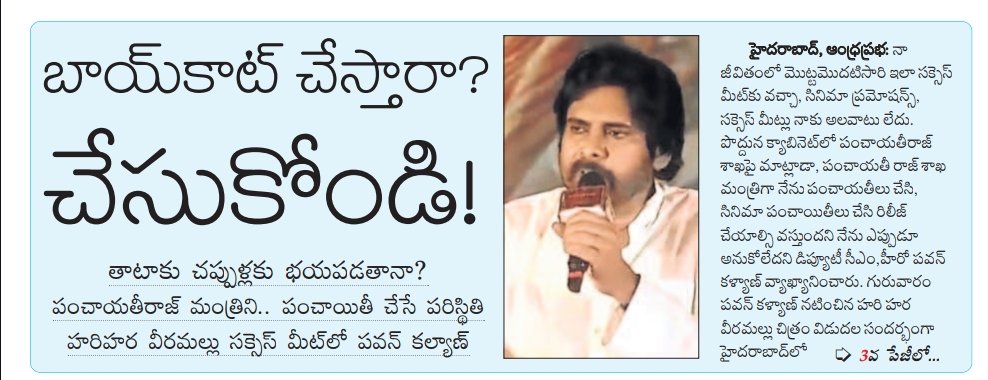 venkat_110's tweet image. 25/07/2025 Deputy CM @PawanKalyan News Articles