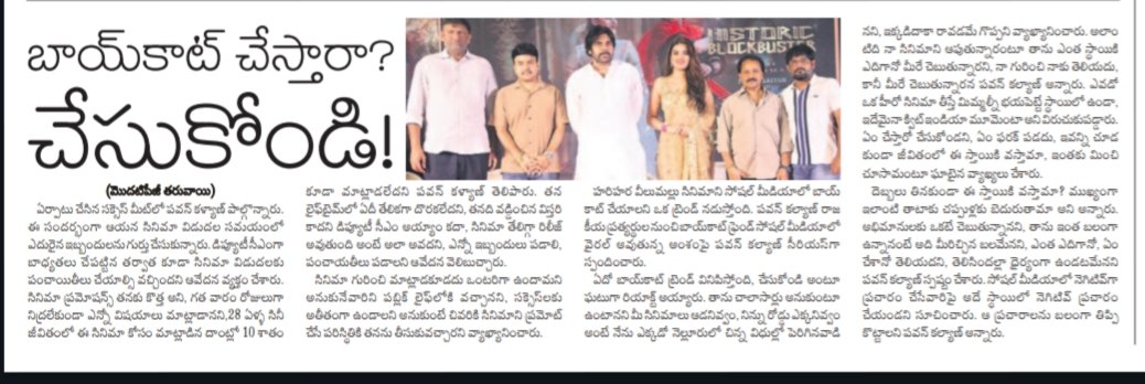 venkat_110's tweet image. 25/07/2025 Deputy CM @PawanKalyan News Articles