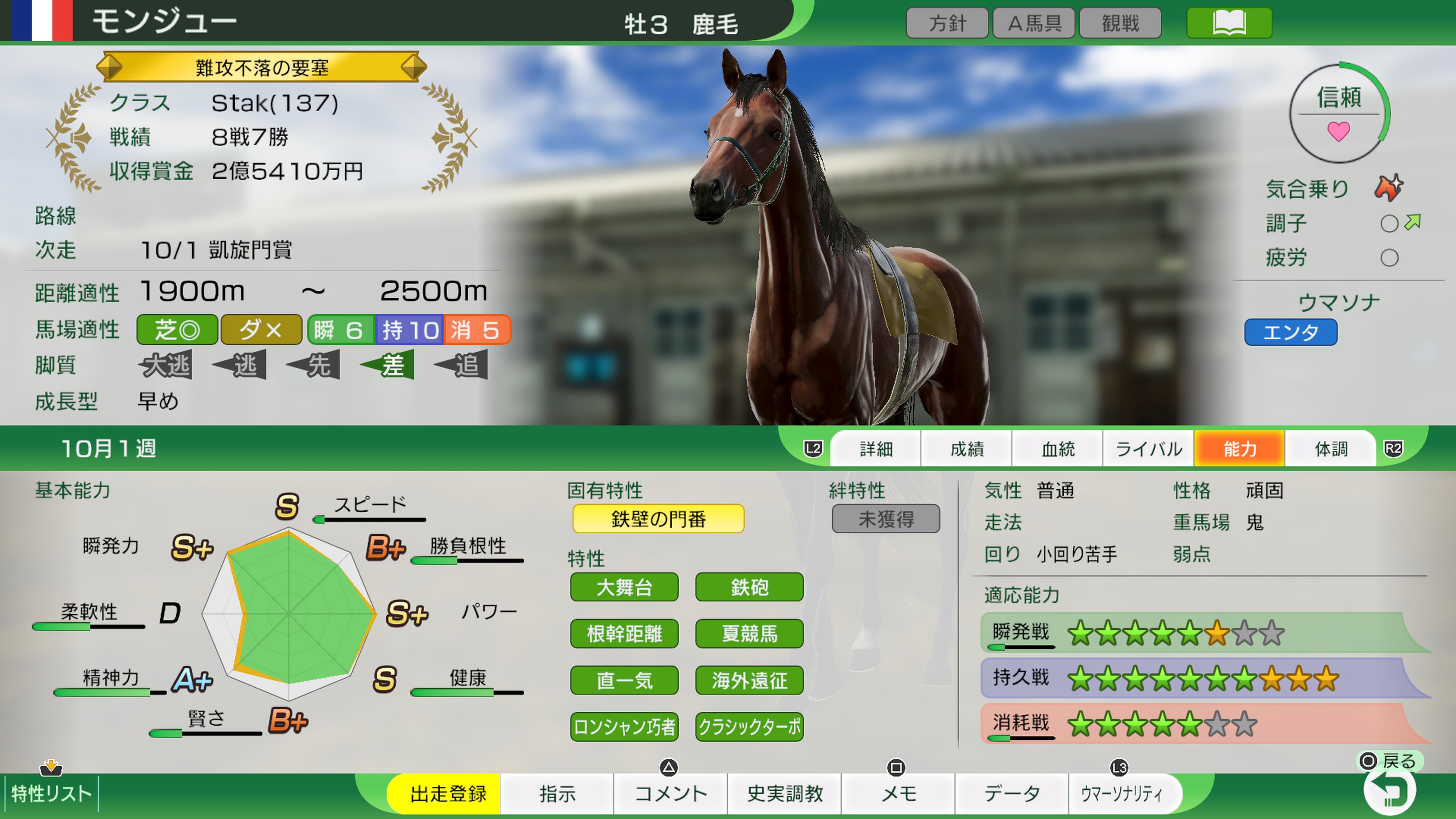 ウイニングポスト」公式@最新作『ウイポ10 2025』好評発売中