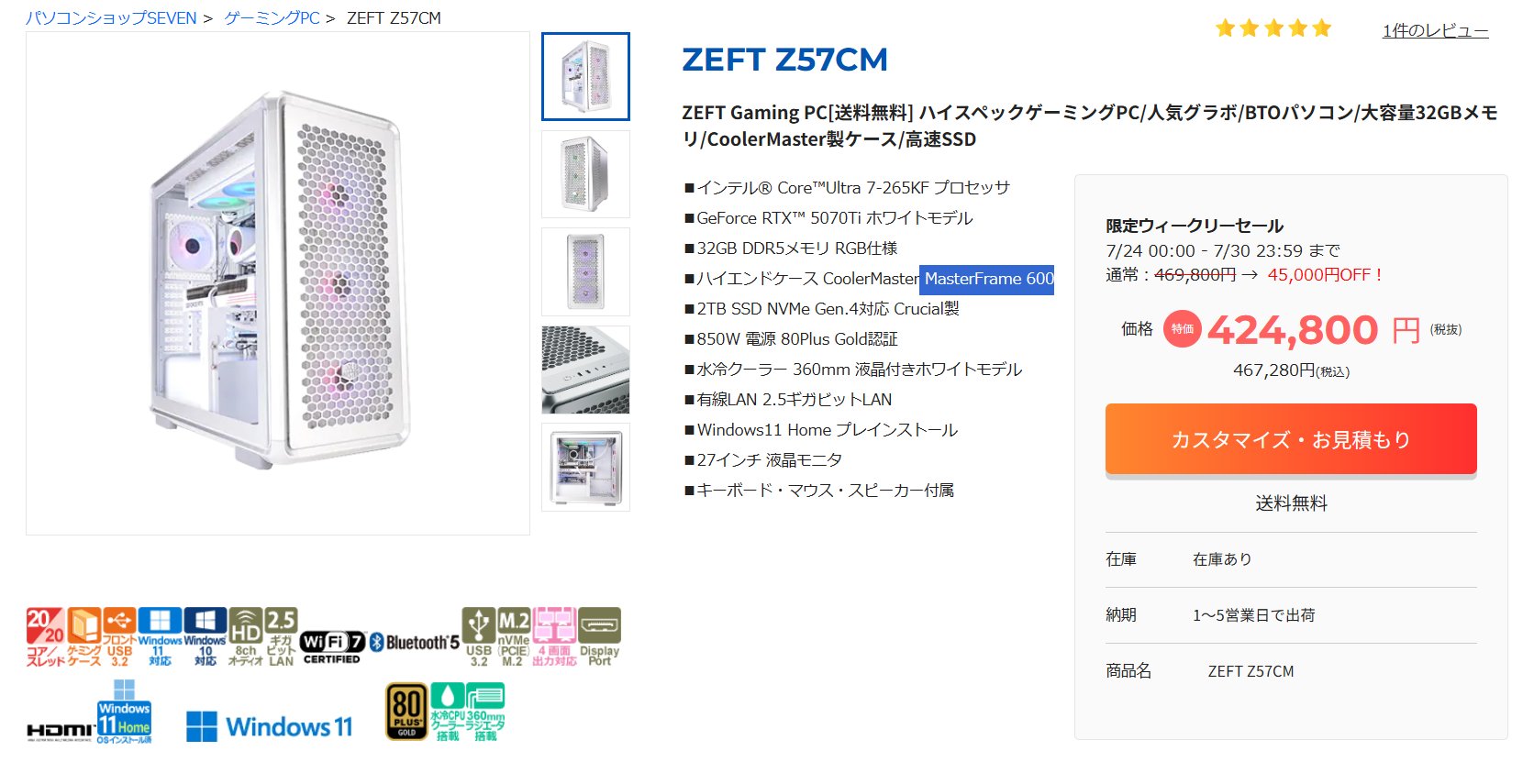パソコンショップSEVEN on X: 