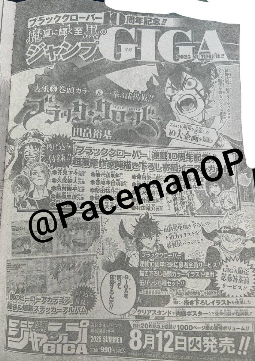 PacemanOP's tweet image. Cover and Opening Color Pages

Mostly same news about illustration and all so didn&apos;t translated the rest 

&quot;A powerful, intense illustration newly drawn by Tajima-sensei, now turned into a special-edition can badge!!!&quot;- new stuff
#BlackClover #BCspoilers