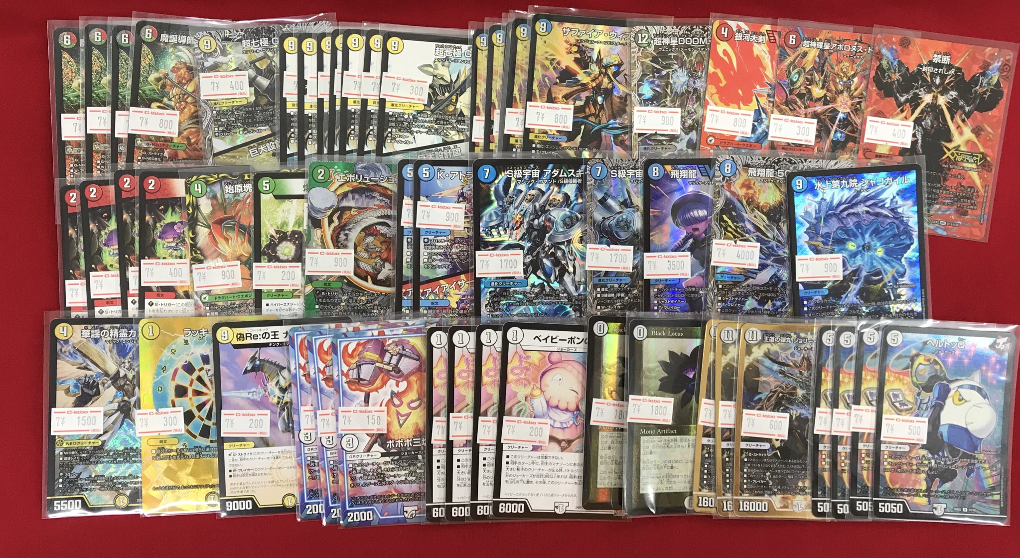 デュエマバラ売り可能 カードラボ 小倉店 on X: 