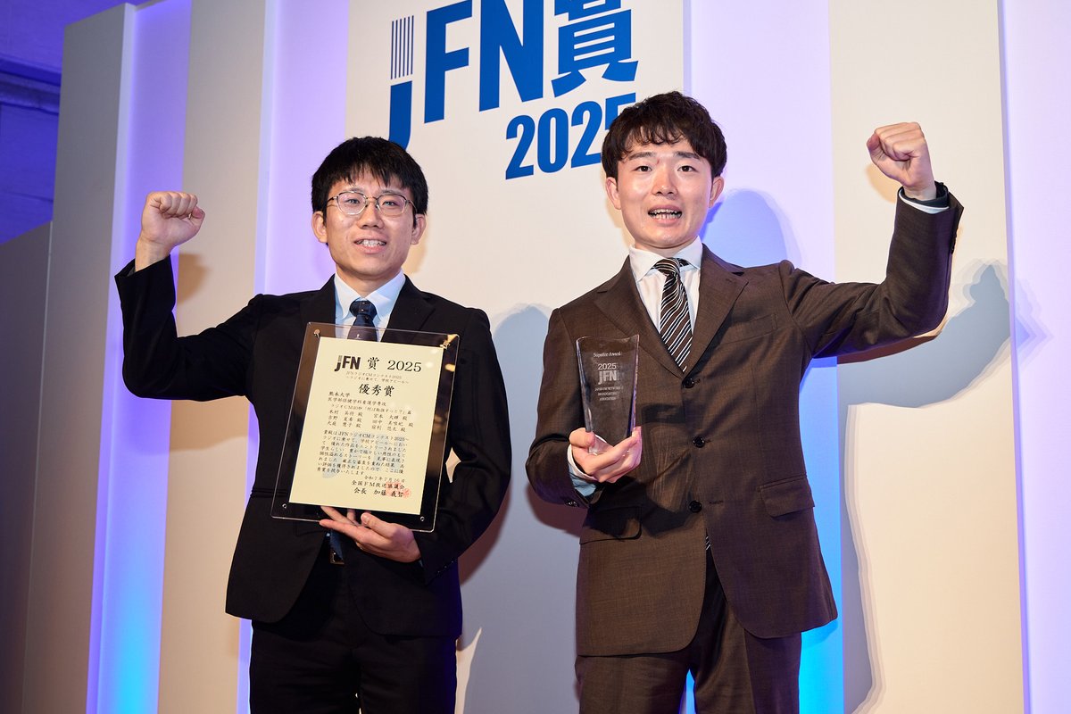 JFN_CMC's tweet photo. 「JFNラジオCMコンテスト2025」
優秀賞に輝いたのは✨

🏆HAL名古屋　ミュージック学科　西野遥音さん

🏆熊本大学
米村 英将さん宮本 大輝さん
吉野 夏希さん田中 美唯妃さん
大庭 慧子さん宿利 悠太さんグループ

おめでとうございます！😍

作品🎧は⬇️公式HPで！
https://t.co/Wh8O9AWlY8
#jfn https://t.co/KO5CrsY0rR