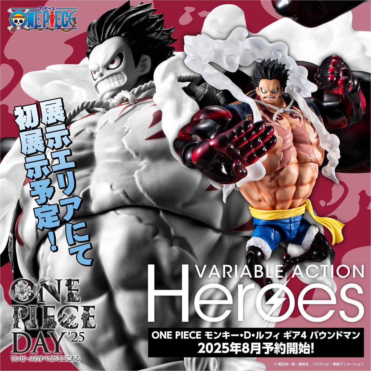 mega_hobby's tweet image. 【8月予約開始!】
ヴァリアブルアクション Heroes ONE PIECE
モンキー・D・ルフィ ギア4 バウンドマン
全高約200mmのボリュームで全身可動!
予約開始をお楽しみに!
さらに彩色見本を『ONE PIECE DAY’25』
展示エリアにて展示決定!
megahobbyexpo.jp/new-info/
#ONEPIECE #ONEPIECEDAY