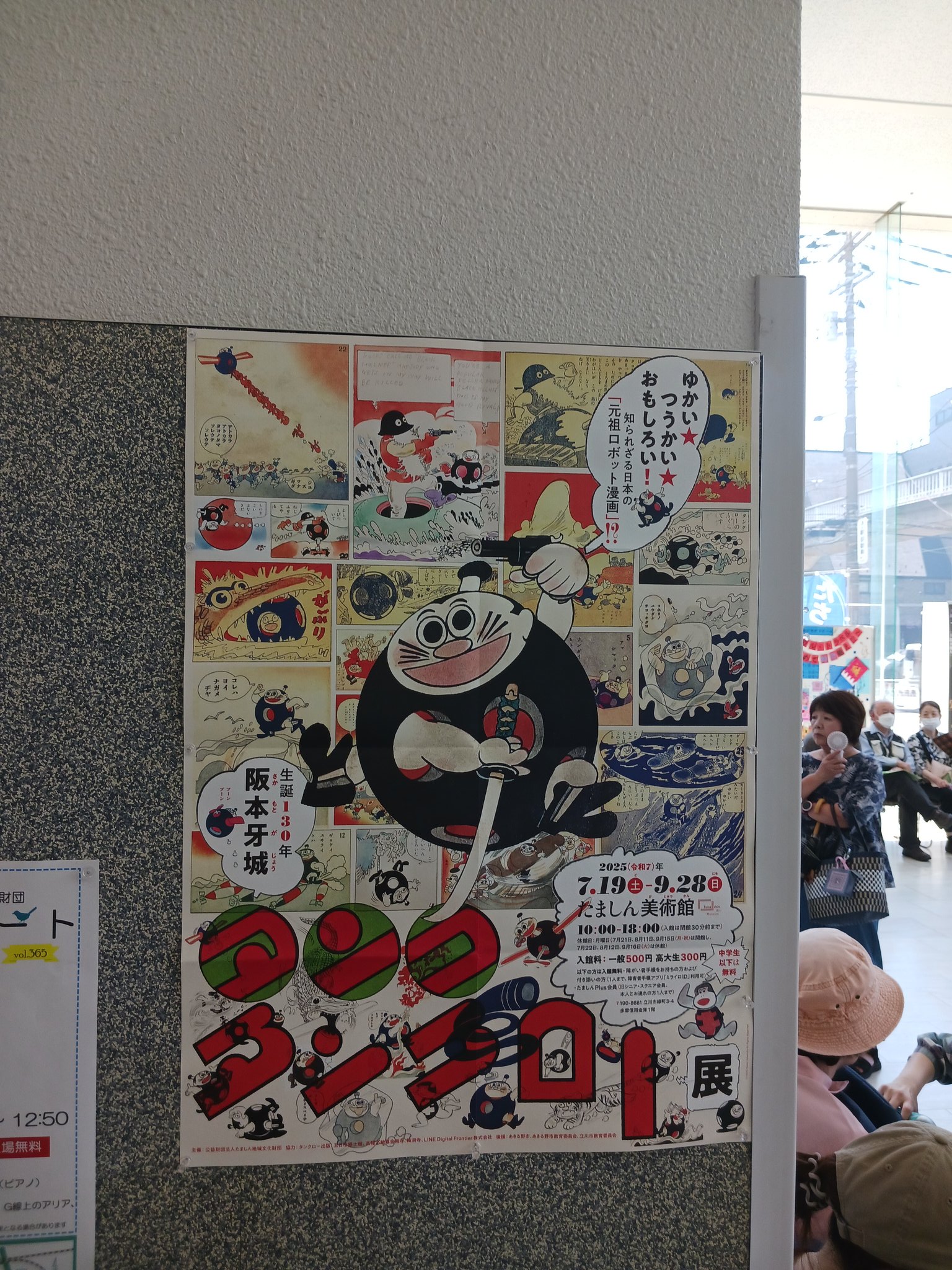 ちょもすけ(寿大幸) on X: 