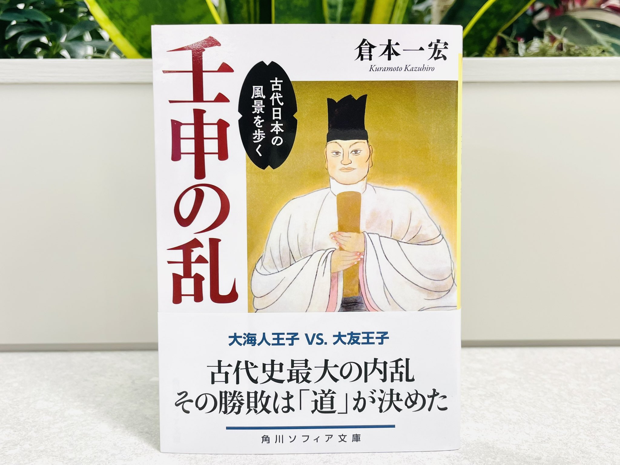 【中古】 観光ー新時代をつくる社会現象 社会学で読み解く/学文社/安村克己 角川ソフィア文庫と学芸図書 on X: 
