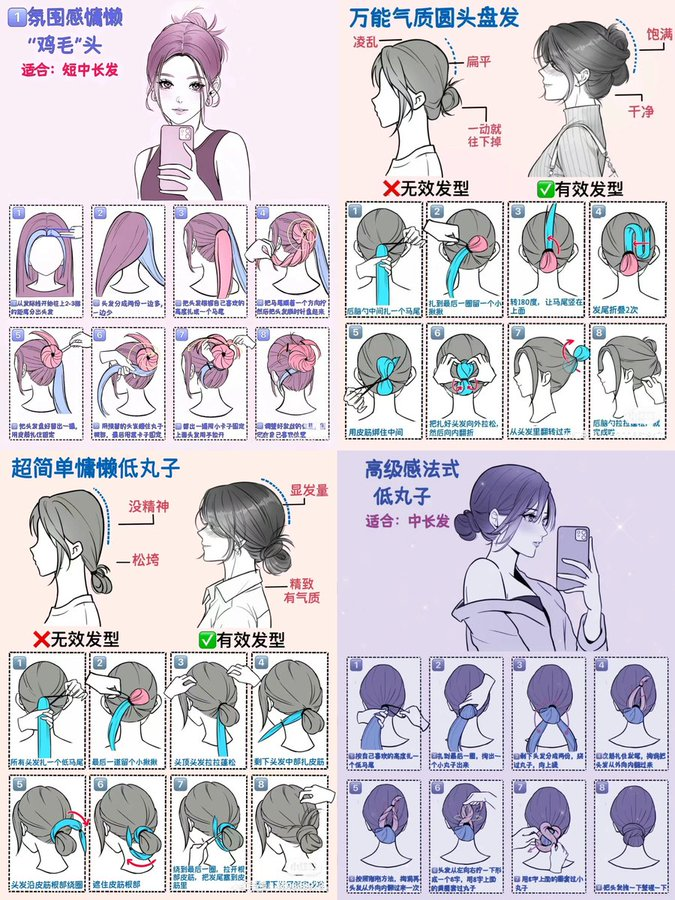 CotomiAsobina's tweet photo. まとめ髪で爆盛れするのは圧倒的この4つ。 https://t.co/XAPEViLeoq