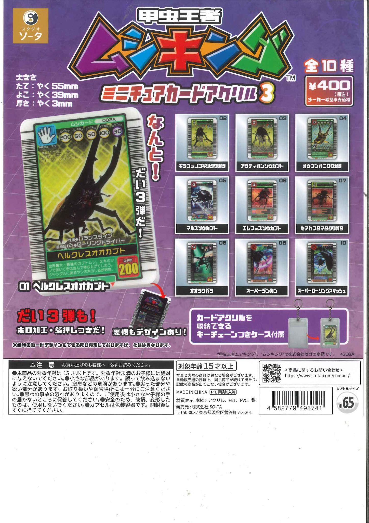 Caligula2 武器チャーム 全種セット Caligula2 武器チャーム 全種セット