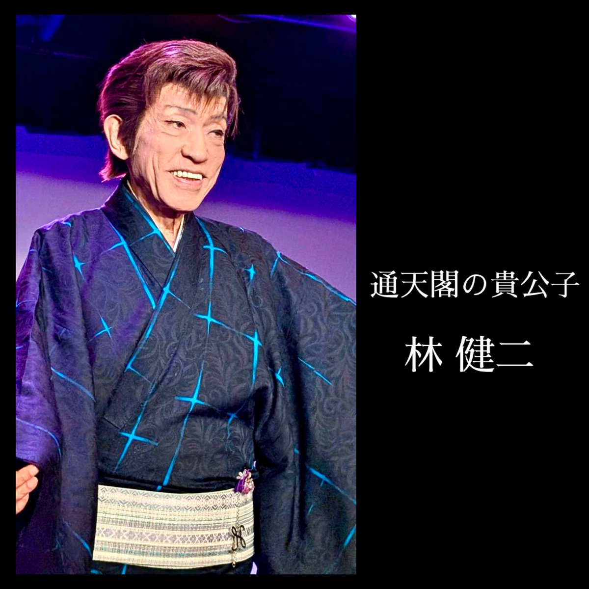 黒門 みやもと呉服店 (@5291ban) / Posts / X