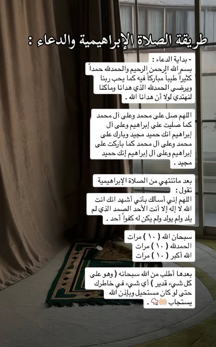 الصلاه الإبراهيمية