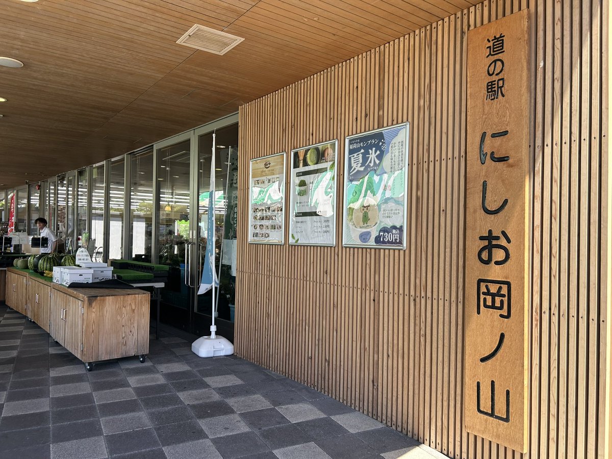 tsukubane501's tweet image. 国23バイパスひたすら走って道の駅にしお岡ノ山で休憩＆昼飯 ねばとろ蕎麦✨( ⌯᷄௰⌯᷅ )
