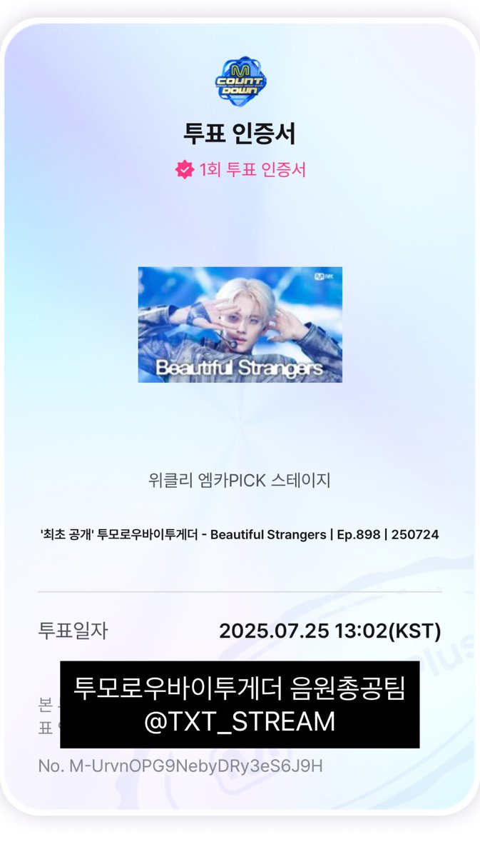 TXT_STVOTE's tweet image. 📢 엠카운트다운 위클리 엠카PICK 투표 안내

🗓️ ~ 7/28 11:59

✔️ 1일 5회 투표 가능
✔️ 엠넷플러스 조회수 + 득표수 합산
✔️ 1위 달성 시 비하인드 제공 및 먼슬리 엠카PICK 후보

🔗 mnetplus.onelink.me/TRa8/shs70pdo?…