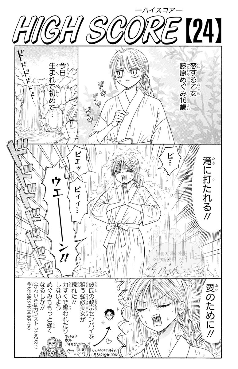 c_tsuyama's tweet image. HIGH SCORE 最新24巻、紙版・電子版発売されました!🥳🎉🥂🎂🎀
ツリーで1話目を丸ごとどうぞ❣️
👇更に4話目冒頭まで試し読みできます
s-manga.net/search/search.…
👆2〜4話レイジ回となっていてバグみたいですが、正しい収録順です😂(3話目ラストだけ微ホラー注意⚠️)
どうぞよろしくお願いします✨🫶