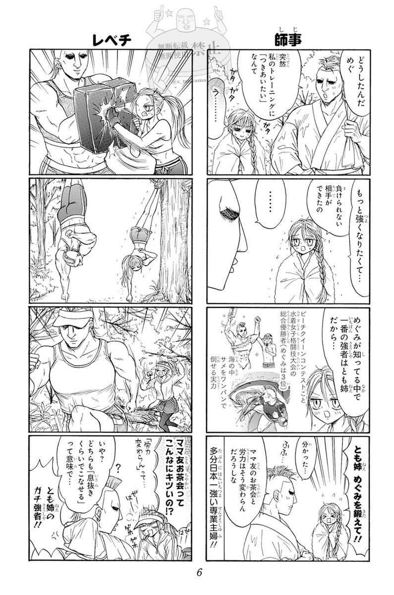 c_tsuyama's tweet image. HIGH SCORE 最新24巻、紙版・電子版発売されました!🥳🎉🥂🎂🎀
ツリーで1話目を丸ごとどうぞ❣️
👇更に4話目冒頭まで試し読みできます
s-manga.net/search/search.…
👆2〜4話レイジ回となっていてバグみたいですが、正しい収録順です😂(3話目ラストだけ微ホラー注意⚠️)
どうぞよろしくお願いします✨🫶
