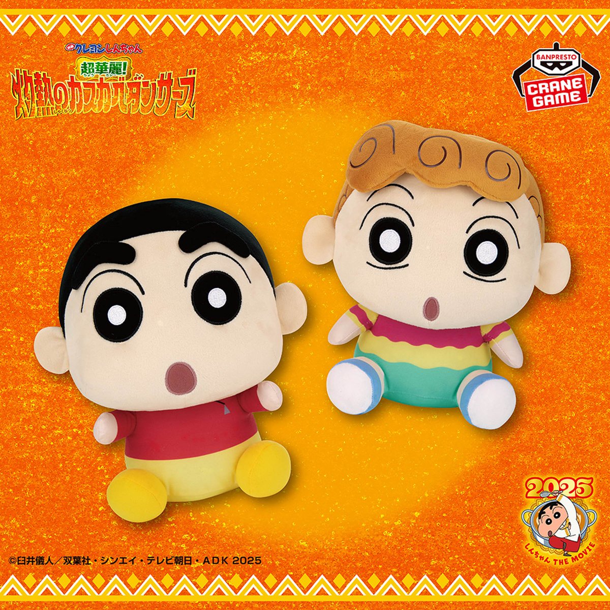 クレヨンしんちゃんグッズ情報 (@Shinchan_goods) / X