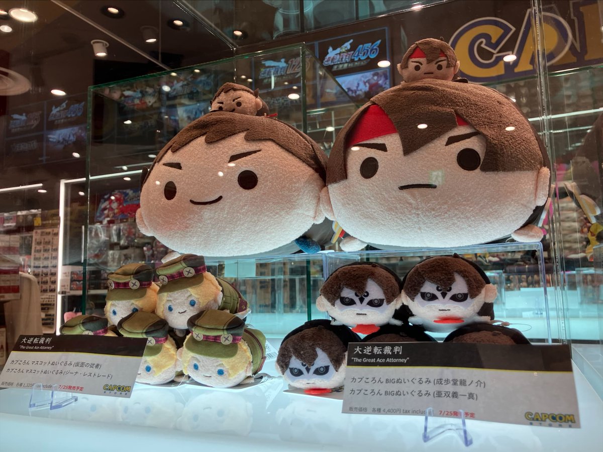 新商品】 カプころんBIGぬいぐるみ ◇成歩堂龍ノ介 ◇亜双義一真 カプ 新商品】 カプころんBIGぬいぐるみ ◇成歩堂龍ノ介 ◇亜双義一真 カプ