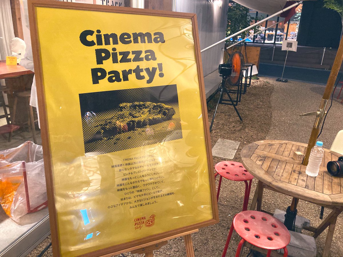 Squad_toshi's tweet image. Cinema Pizza Party きてるよ。