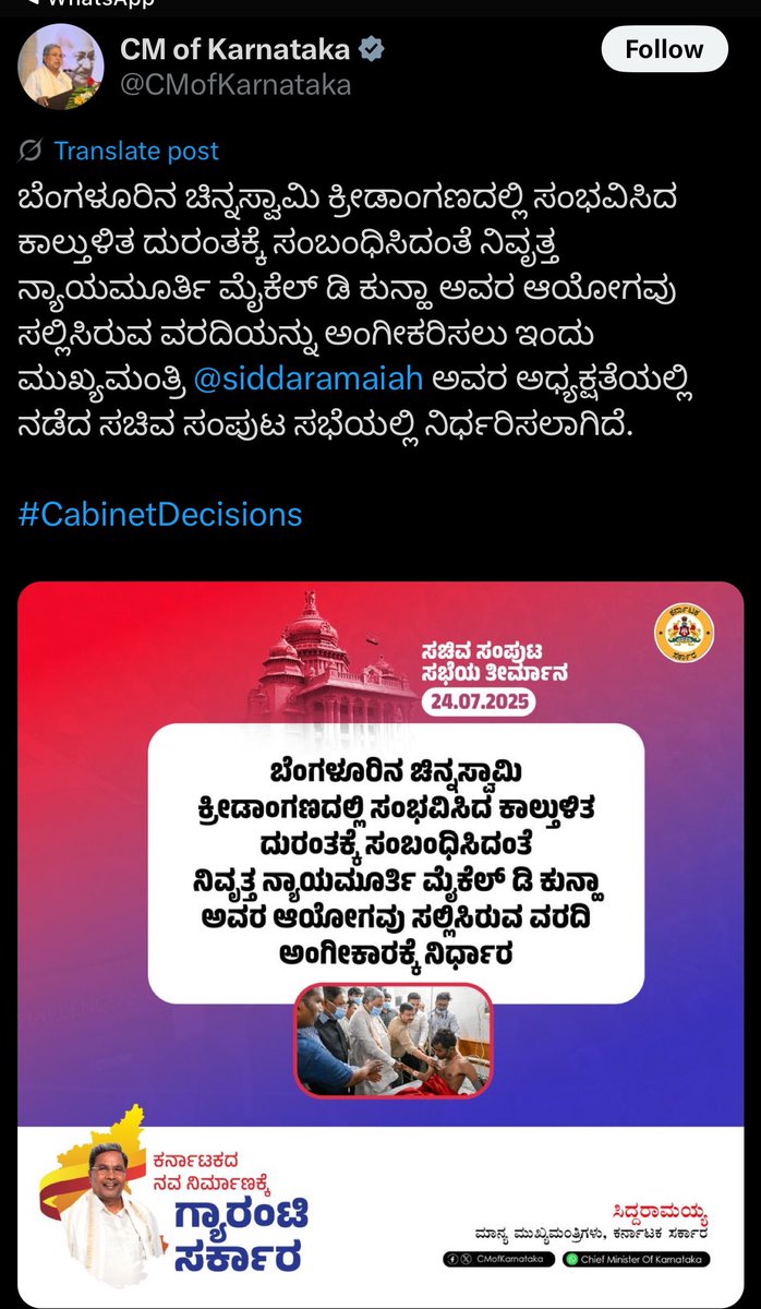 ಮಾನ್ಯ <a href="/CMofKarnataka/">CM of Karnataka</a> ಸಿದ್ದರಾಮಯ್ಯ ಅವರೇ ಐಪಿಎಲ್ ಪಂದ್ಯಾಟ ಸಂದರ್ಭದ ಕಾಲ್ತುಳಿತ ಪ್ರಕರಣಕ್ಕೆ ಸಂಬಂಧಿಸಿ SIT ರಚಿಸಿ ತನಿಖಾ ವರದಿ ಸ್ವೀಕರಿಸಿ ಅಂಗೀಕರಿಸಲು ತೀರ್ಮಾನ ಕೈಗೊಳ್ಳುವಲ್ಲಿ ತೋರಿಸುವ ಮುತುವರ್ಜಿ ದಕ್ಷಿಣ ಕನ್ನಡ ಜಿಲ್ಲೆಯ ಅಶ್ರಫ್ ಮತ್ತು ರಹೀಮ್ ಕೊಲೆಯ SIT ರಚಿಸುವಲ್ಲಿ ಯಾಕಿಲ್ಲ?  ಯಾಕೆ ಮುಸ್ಲಿಮರ ಜೀವಕ್ಕೆ ಬೆಲೆಇಲ್ಲವೇ?