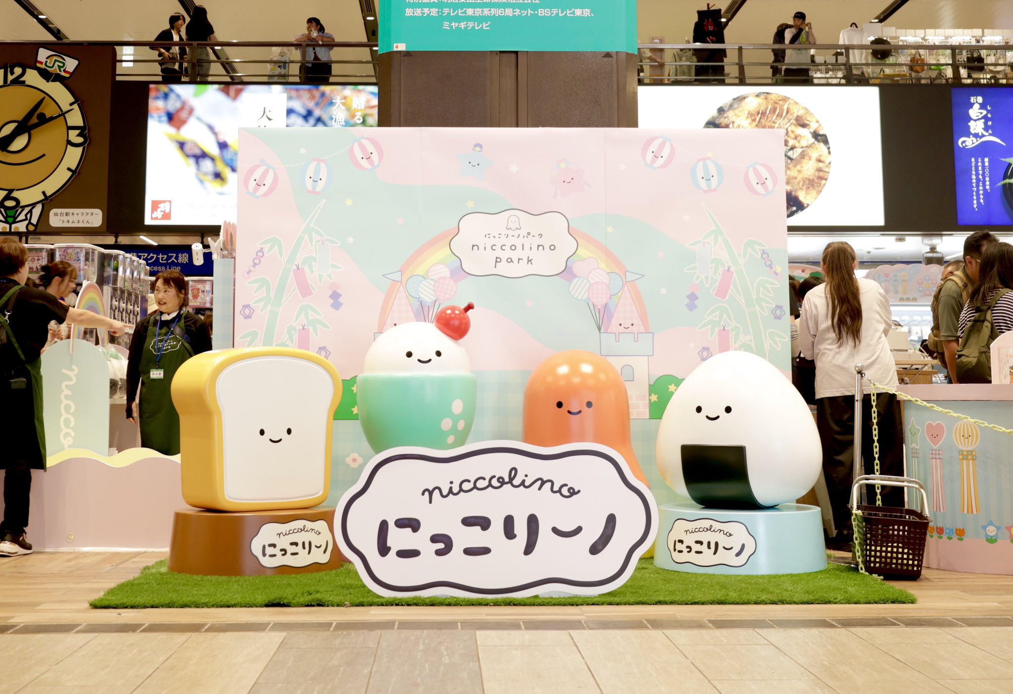にっこりーノ　いろいろ　まとめ売り　21点セット にっこりーノ いろいろ まとめ売り 21点セット にっこりーノ