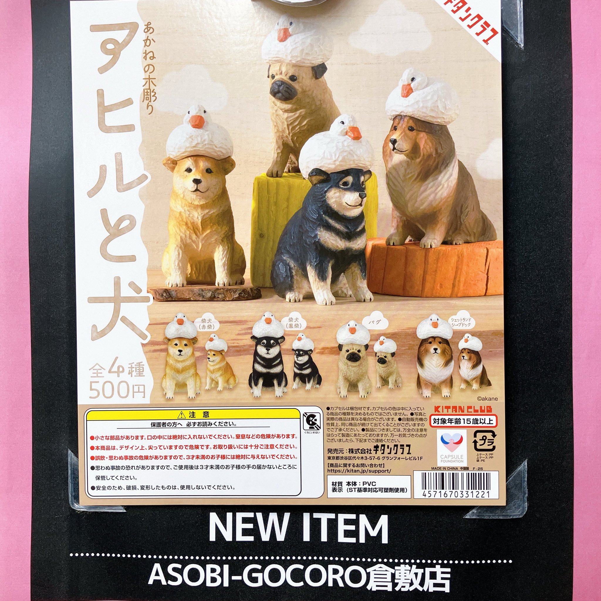 ASOBI-GOCORO倉敷店 on X: 