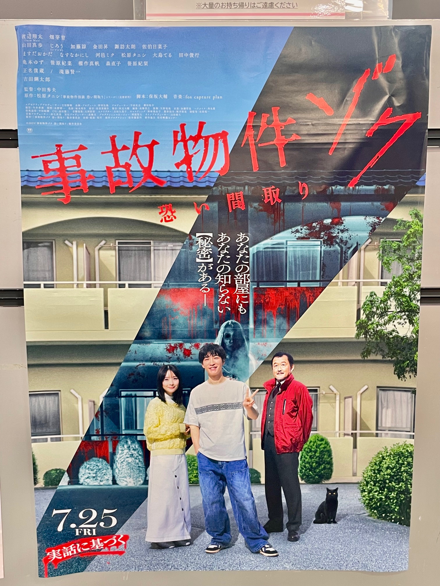 スキップビート 非売品 当時物 ポスター スキップビート 非売品 当時物 ポスター