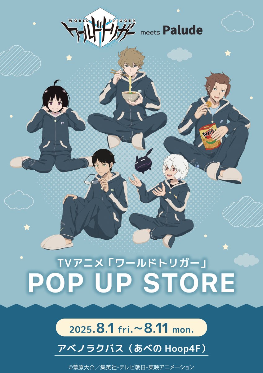 official_palude's tweet image. TVアニメ「#ワールドトリガー」
⿻ 𝐑𝐎𝐎𝐌 𝐖𝐄𝐀𝐑 𝐂𝐎𝐋𝐋𝐄𝐂𝐓𝐈𝐎𝐍 ⿻
POP UP STORE〈大阪〉とEC二次予約販売は8/1(金)START✨
ぜひチェックしてみてくださいね.ᐟ
POP UP STORE↓
bit.ly/40CXqVX
EC予約販売↓
bit.ly/46sLSIu