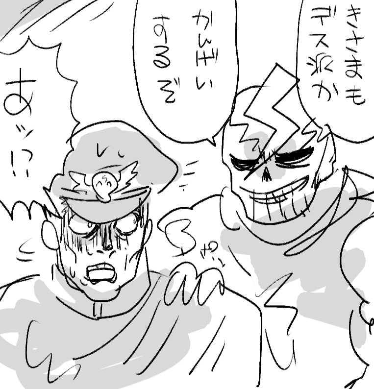 デスデス言ってる悪い子のとこにはシャドウガイストがいくぞ 