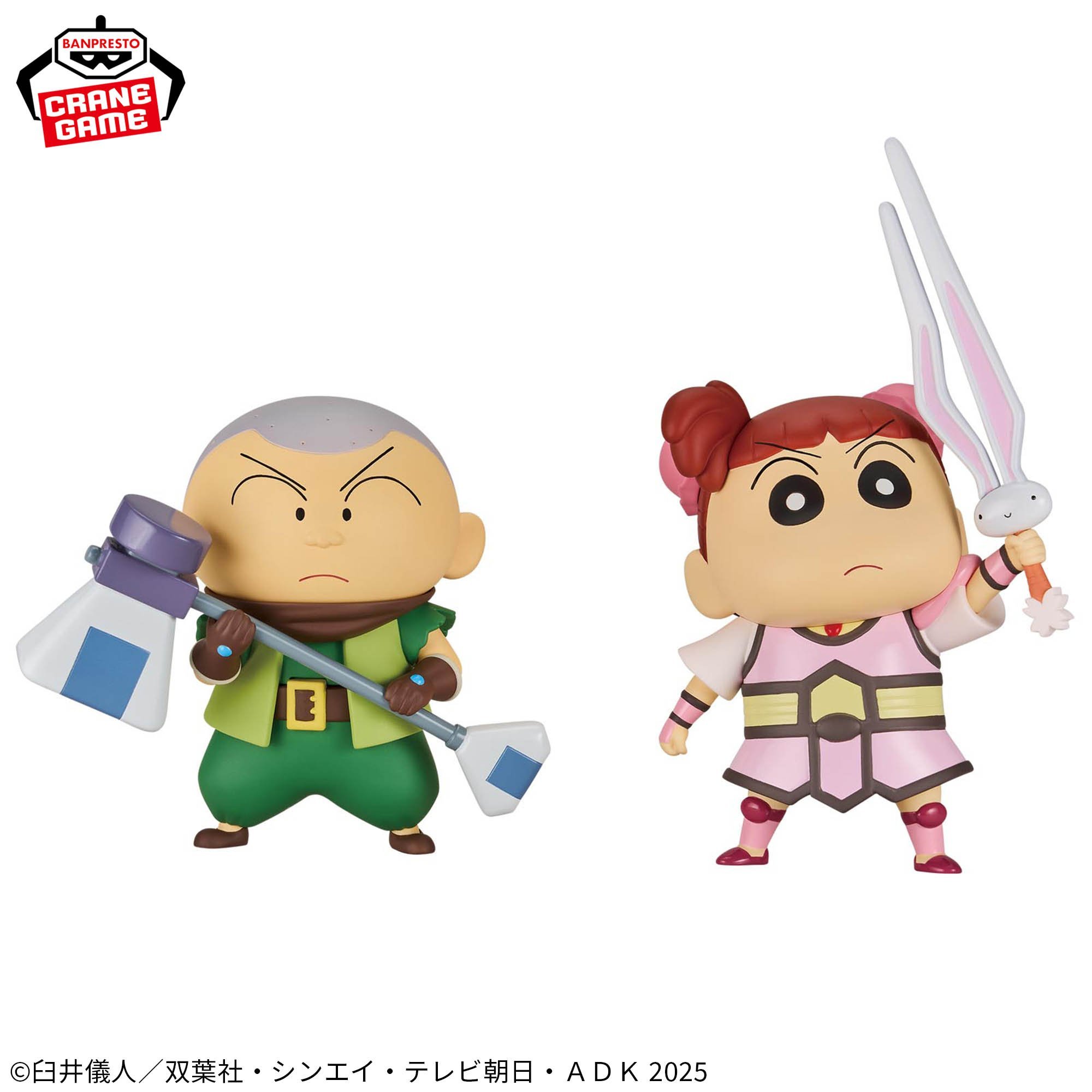 【未開封あり★４種セット】クレヨンしんちゃん　ボールチェーン　バンプレスト NEW クレヨンしんちゃん BANK（TS0560004）｜クレヨンしんちゃん