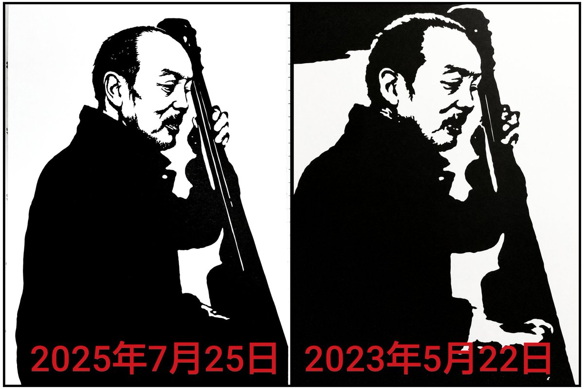 切り絵 第1277弾
いかりや長介さん
ウッドベースを軽やかに弾く長さんを3年ぶりにリテイク。
ビールのCMでの一幕ですが、カッコ良すぎる…
ドリフ以降は、踊る大捜査線の和久さんのイメージが強いです。