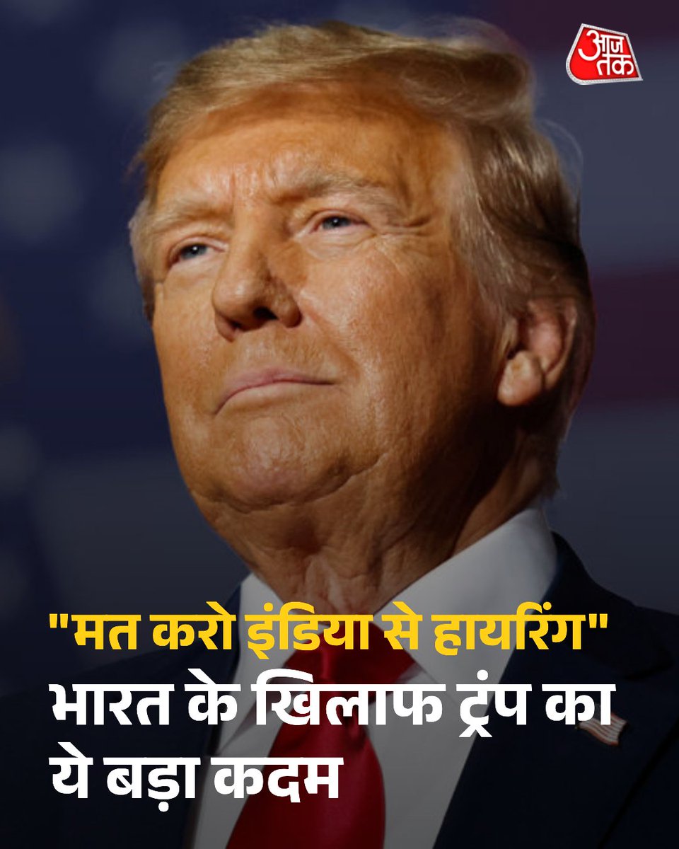 इस आदमी के प्रेसिडेंट बनने पर हमने खूब तालियां बजाई थी.. 

और अब ये दिन ब दिन बद से बदत्तर होता जा रहा है.. 🙄😑