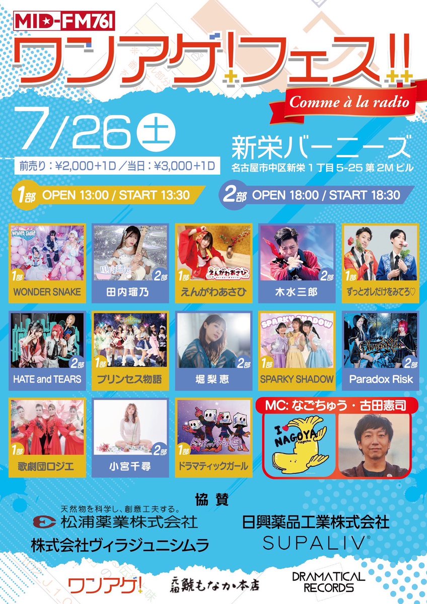 asp_ribu's tweet photo. 今日は夏休み中のメンバーと集まって
7/26 #ワンアゲフェス
7/27 #FSUN 懇親会
の最終詰め練習💛💙💜

個人的には4日間の怒涛LIVEweek🎤

気合いで駆け抜けるぞ🔥

#SparkyShadow
#nagoya https://t.co/KvluG3a5o4
