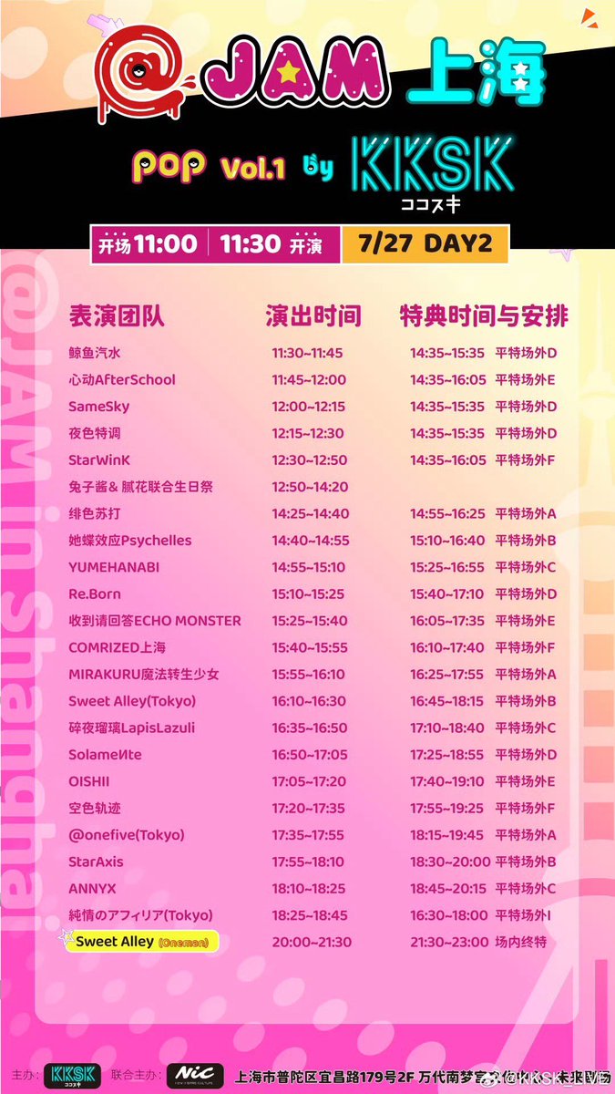 onefive_music's tweet image. @JAM 上海
POP vol.1 by KKSK
▼@onefiveの出演日時
🎤ライブ
7/27 17:35-17:55(GMT+8)
💖特典会
7/27 18:15-19:45 (GMT+8)
会場 : バンダイナムコ上海文化センター
・未来劇場
🔗 onefive-web.jp/schedule/detai…
#アットジャム
#onefive