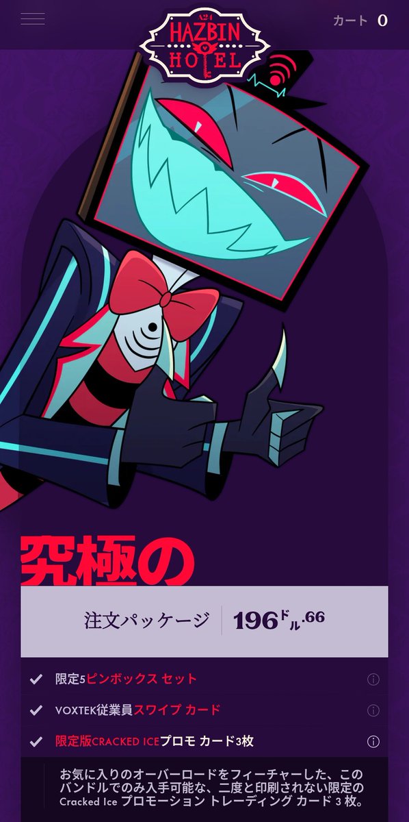 な*拠様 Hazbinhotel After the battle プロモ HAZBIN HOTEL 😈 ZONE WARS 🔥 RANKED 👑 3939-1674-1890 by