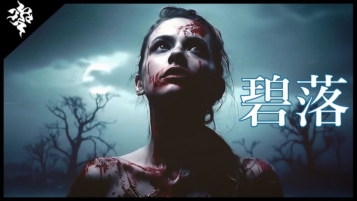 黒曜日 / 碧落 黒曜日公式アカウント (@BD_Official_T) / Posts / X