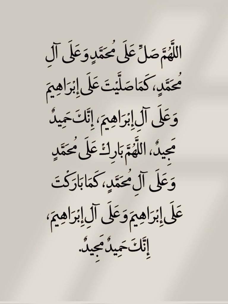 يوم_الجمعه

ِ
 ﴿ إِنَّ اللَّهَ وَمَلَائِكَتَهُ يُصَلُّونَ عَلَى النَّبِيِّ يَا أَيُّهَا الَّذِينَ آَمَنُوا صَلُّوا عَلَيْهِ وَسَلِّمُوا تَسْلِيمًا ﴾ 

ﷺ 
آللّهُمَّ صّلِ وسَلّمْ عَلۓِ سَيّدنَآ مُحَمد ❤.
  تقبل الله منا ومنكم صالح الأعمال