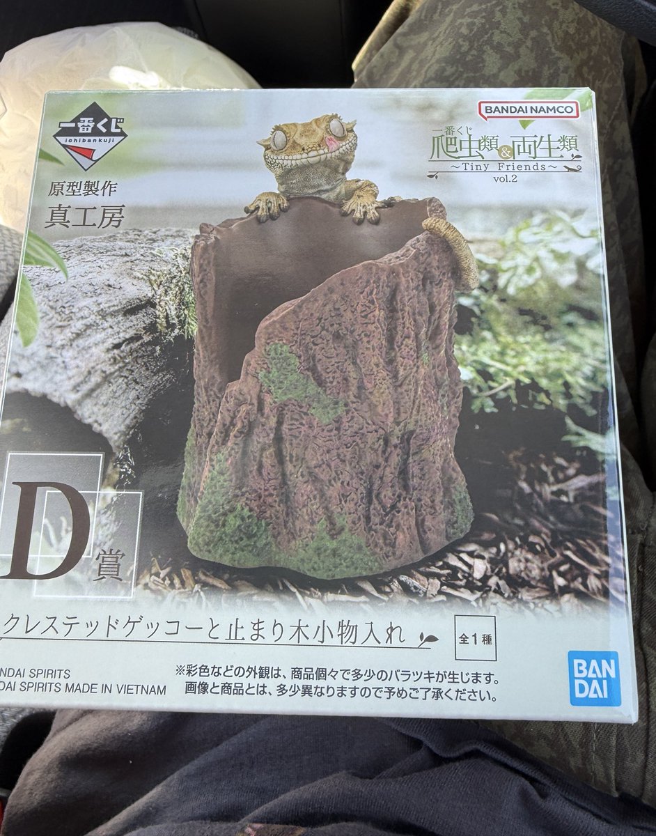 1番欲しかったやーつー