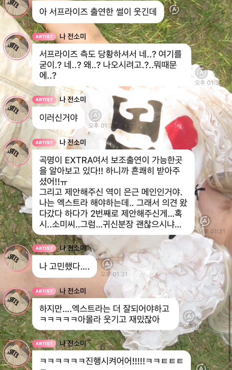 _WinterPerfume's tweet image. 아 진짜 전소미 그만 웃겨ㅜ 근데 내가 서프라이즈 관계자여도 전소미가 여길 왜,,,? 너.무.무.서.워 했을듯 ㅜ