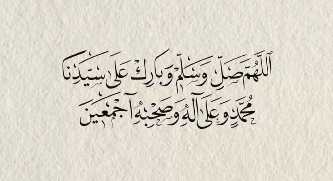 Sh5__AB's tweet photo. كان النَّبي مُحِمّدٍ ﷺ يُحسن الظنَّ بالله
ويكره التشاؤم، فصلُّوا عليه، وظنُّوا بالقادم خيراً ..

#يوم_الجمعه https://t.co/8h7kSX4E0C