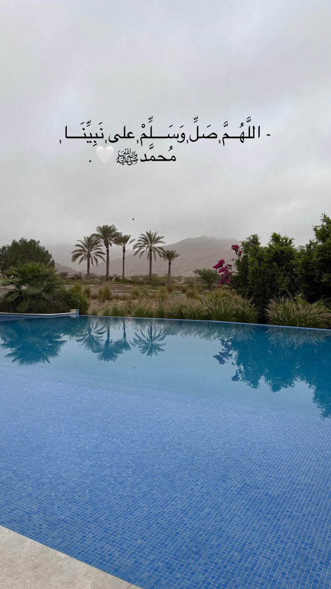 - اللَّهُــمَّ ᷂صَلِّ ᷂وَسَـــلِّمْ ᷂على ᷂نَبِيِّنَـــا ᷂
              مُحمَّدﷺ 🤍