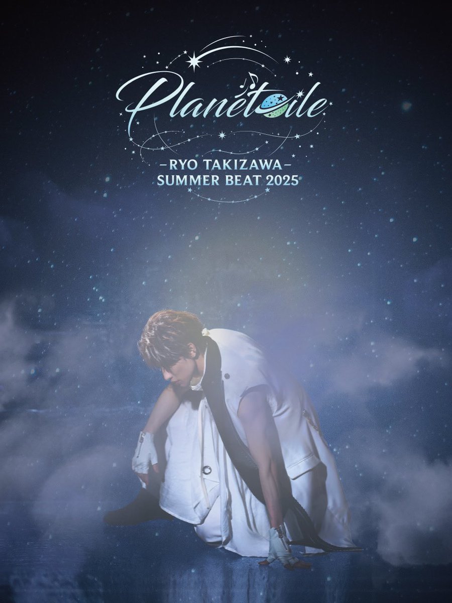t_ryo_staff's tweet image. ||◤ Information ◢||
RYO TAKIZAWA
SUMMER BEAT 2025 -Planétoile-✨
📺 アーカイブ配信
本日18:00〜スタート!
この夏の最高の瞬間をお見逃しなく🎶
takizawamtg.com/news/TzxLpQxpU…
#プラネトワール