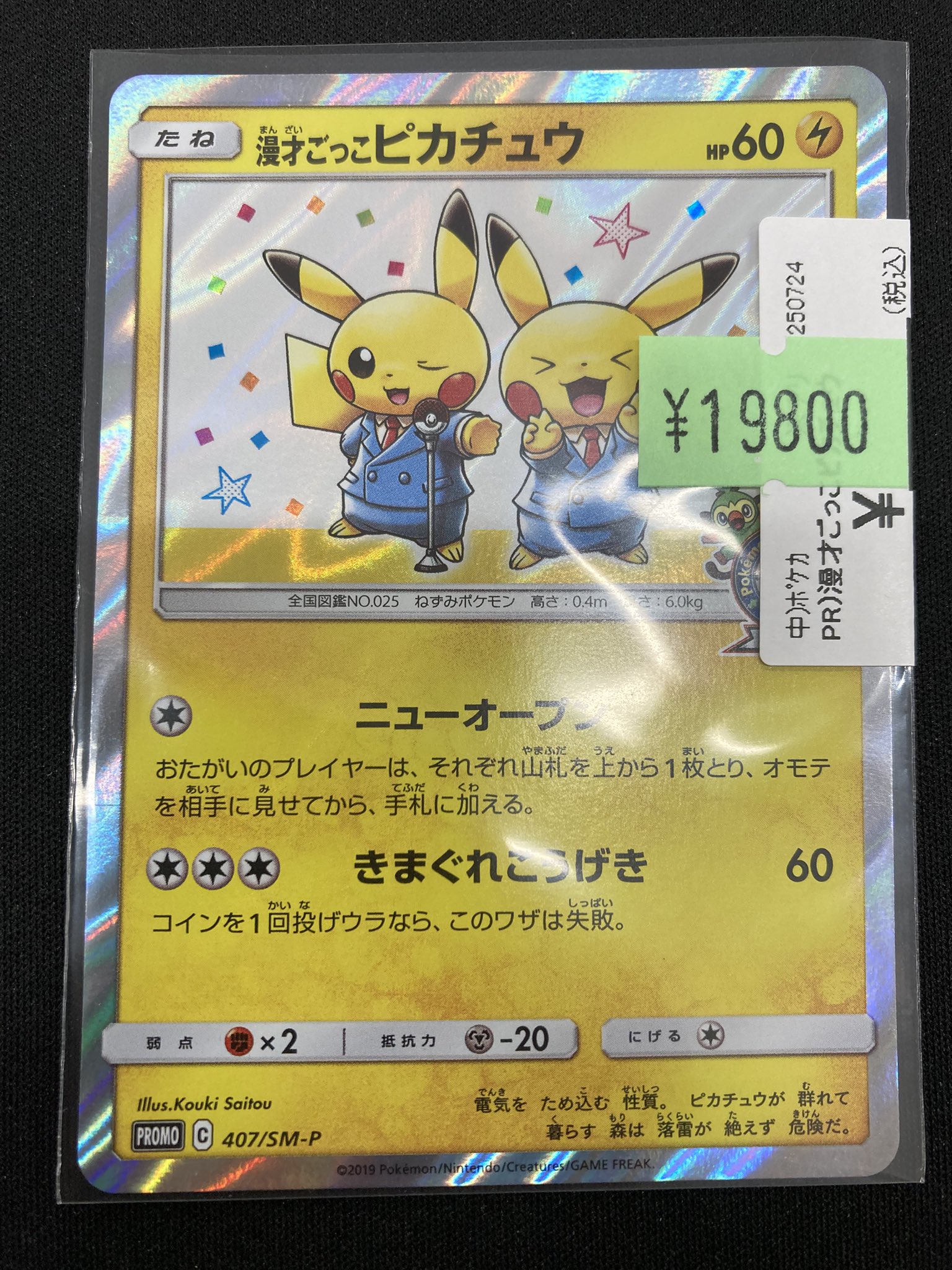 Bee本舗@大阪本店 on X: 