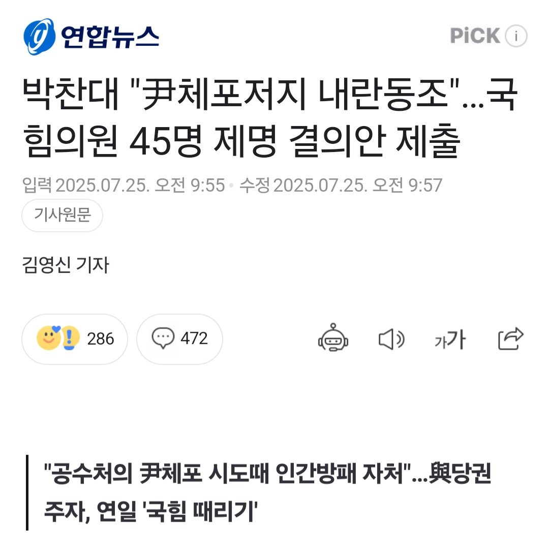 joojinwoo_'s tweet image. [박찬대의 ‘아무나 제명’ 폭주, 당 대표 선거 많이 어렵나?]
 
박찬대 의원이 당 대표 선거가 많이 어려운가보다. 나도 국민의힘 대표 후보로서 응원한다. 힘내라! 그러나, 염치는 좀 있자!
 
박찬대 후보는 ‘짠! 강선우 내가 자르자고 하니까 대통령이 자르지?’라고 했는데 민주당원들 반응이 영…