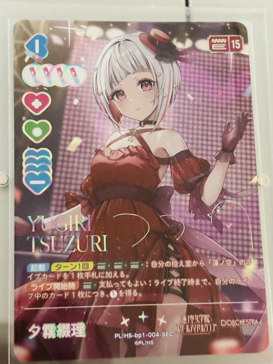 pear_8_ll's tweet image. ちいちゃいカードラボに置かれてたのでお迎えしてきちゃった レア度的には1個下なんだろうけど虹加工とサインがすきなのでまんぞく！