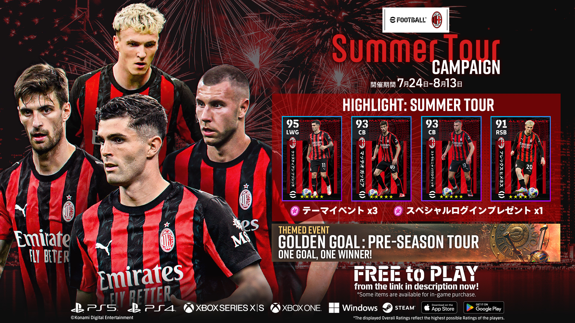 eFootball™公式 on X: 