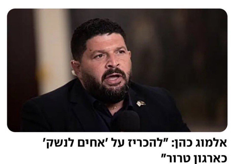 Nifla_Po's tweet image. מר כ: ״להכריז על ׳אלמוג כהן׳ כטמפיט גמור שלא הייתי נותן לו לנהל סניף של בית הפנקייק בעיר ספר״