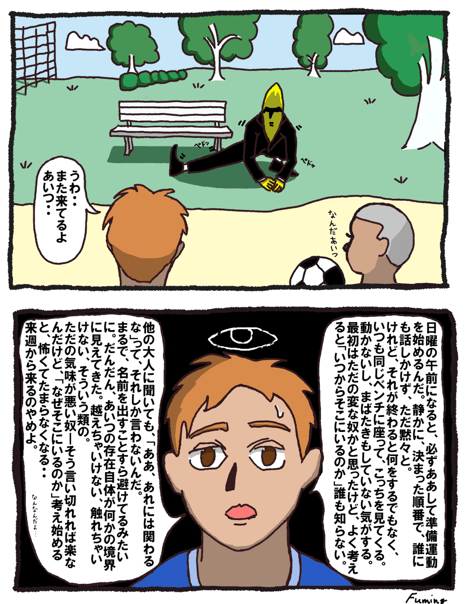 つきがおのおとこ (@moonfacedman) on Twitter photo 